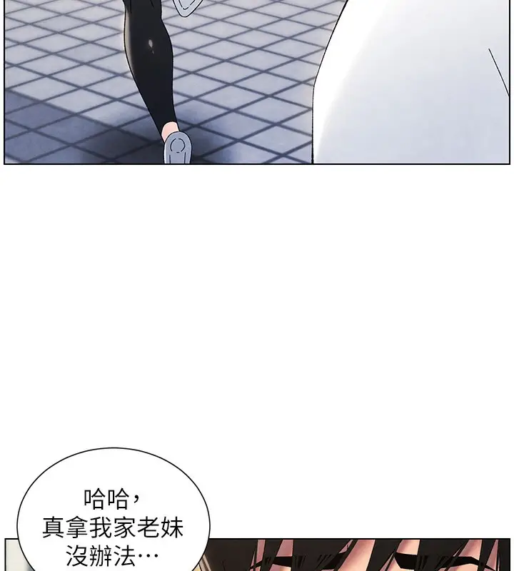 漫画《兄妹的秘密授课》第35话第119张图