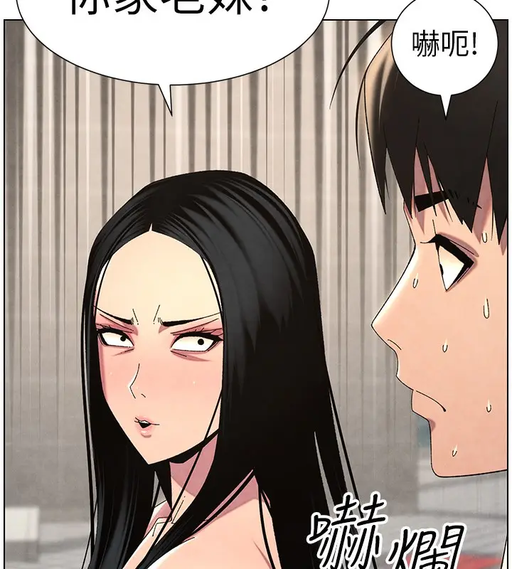 漫画《兄妹的秘密授课》第35话第121张图