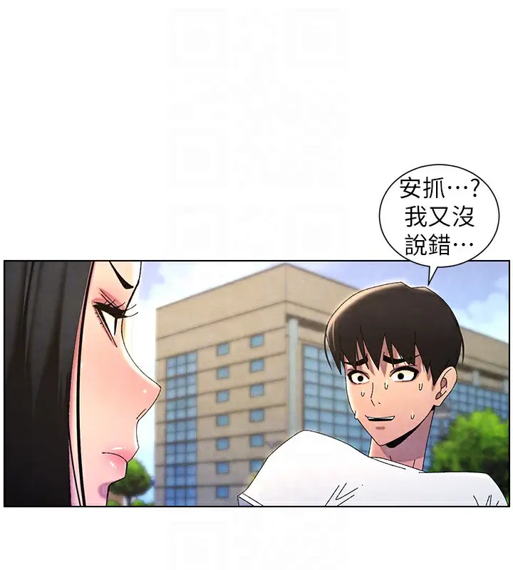 漫画《兄妹的秘密授课》第35话第123张图