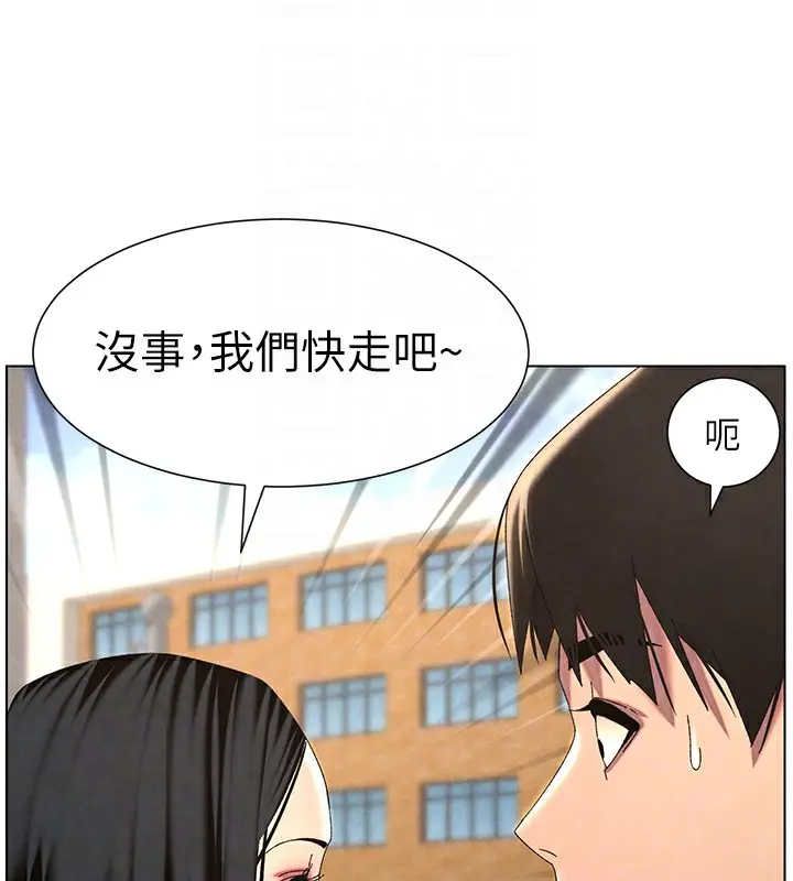 漫画《兄妹的秘密授课》第35话第124张图