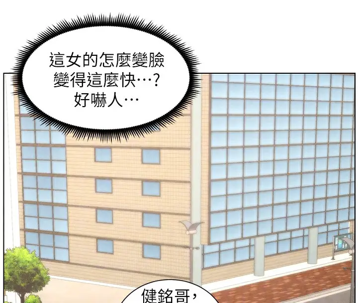 漫画《兄妹的秘密授课》第35话第126张图