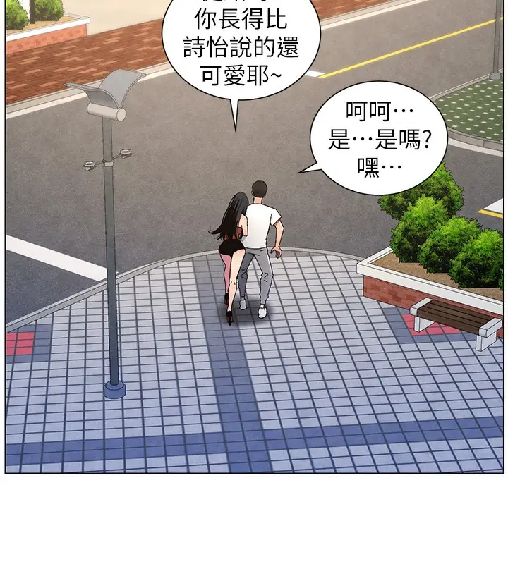 漫画《兄妹的秘密授课》第35话第127张图