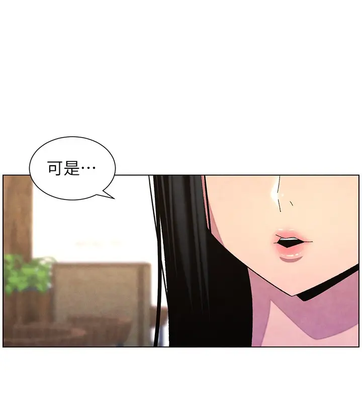 漫画《兄妹的秘密授课》第35话第136张图