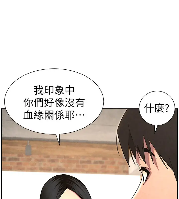 漫画《兄妹的秘密授课》第35话第137张图