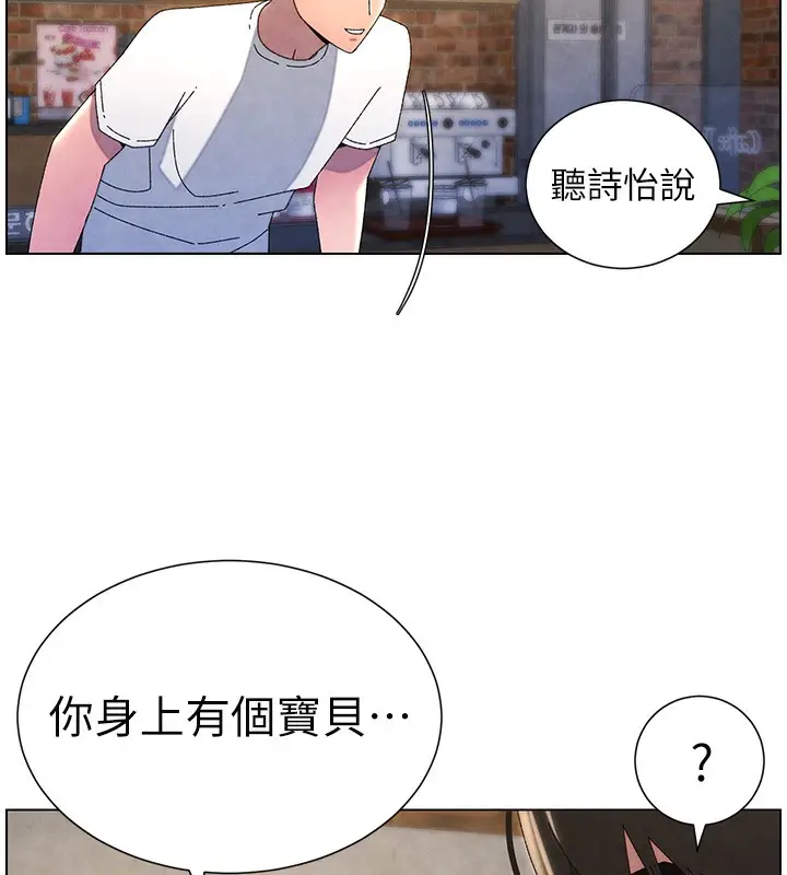 漫画《兄妹的秘密授课》第35话第148张图