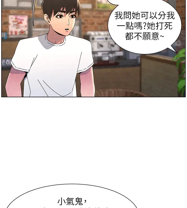漫画《兄妹的秘密授课》第35话第151张图