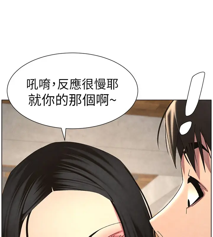 漫画《兄妹的秘密授课》第35话第153张图