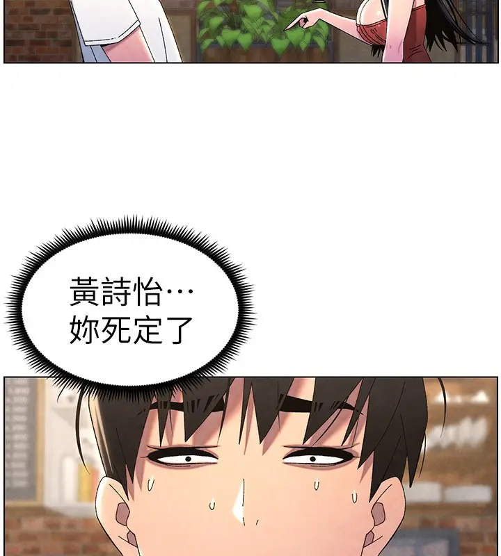 漫画《兄妹的秘密授课》第35话第156张图