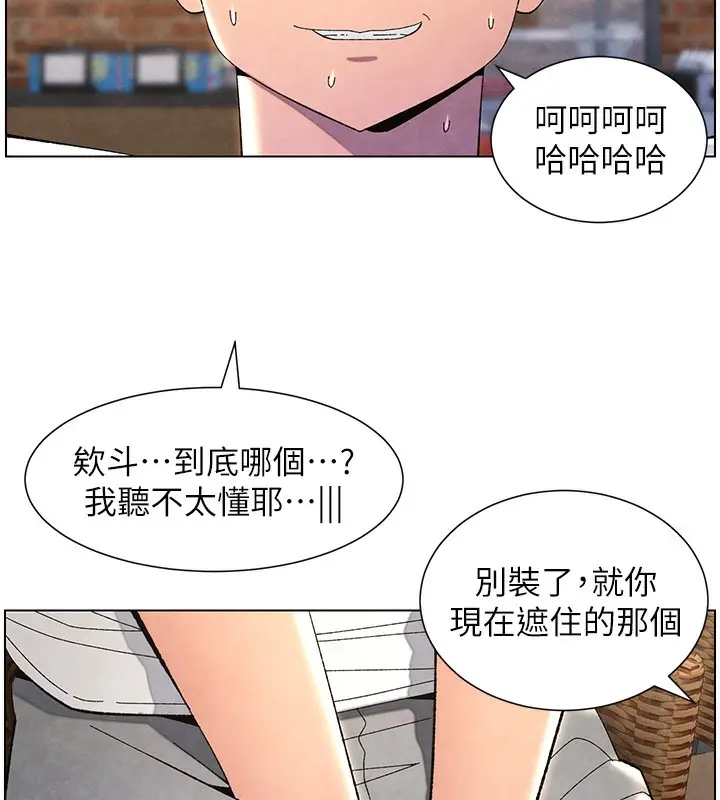 漫画《兄妹的秘密授课》第35话第157张图