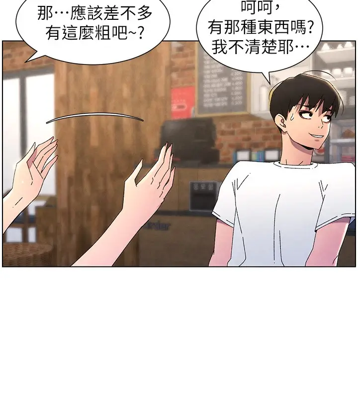 漫画《兄妹的秘密授课》第35话第161张图