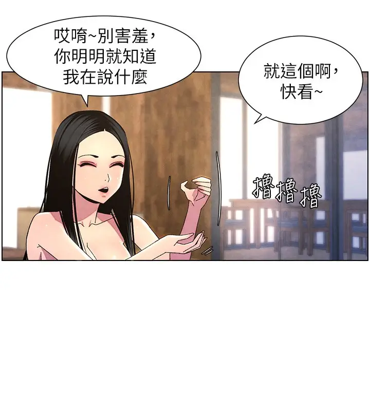 漫画《兄妹的秘密授课》第35话第163张图