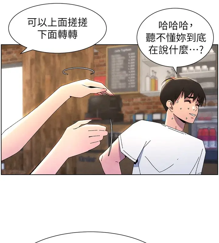 漫画《兄妹的秘密授课》第35话第164张图