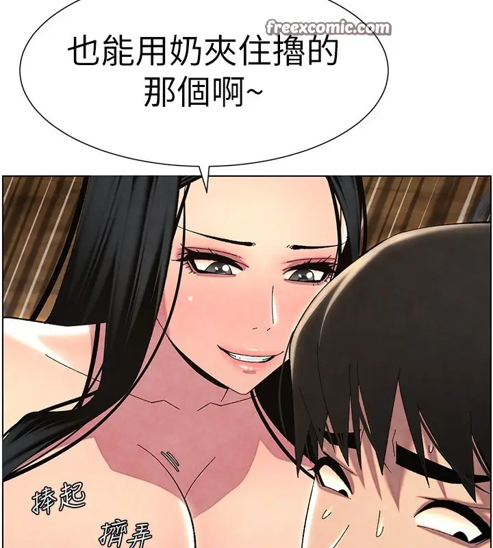 漫画《兄妹的秘密授课》第35话第165张图