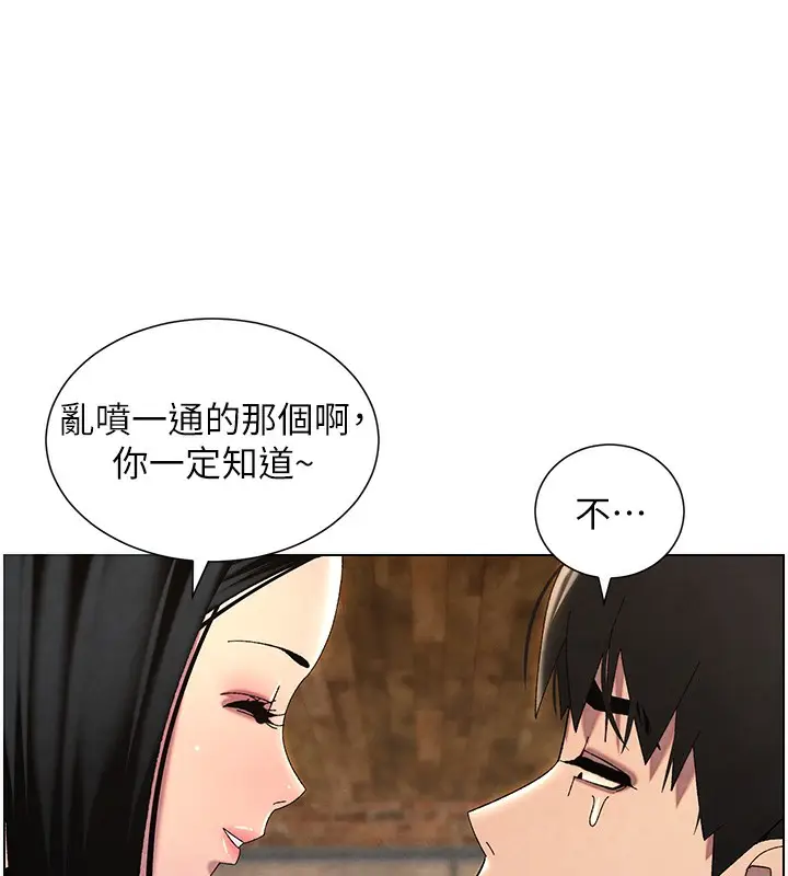 漫画《兄妹的秘密授课》第35话第171张图