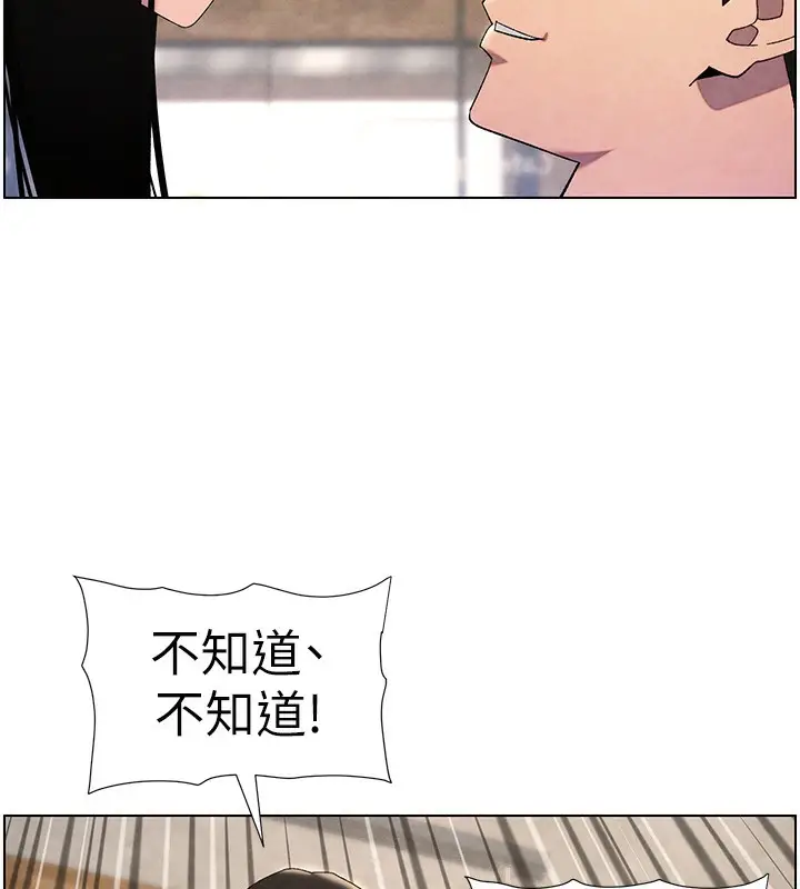 漫画《兄妹的秘密授课》第35话第172张图
