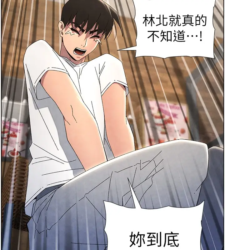 漫画《兄妹的秘密授课》第35话第173张图