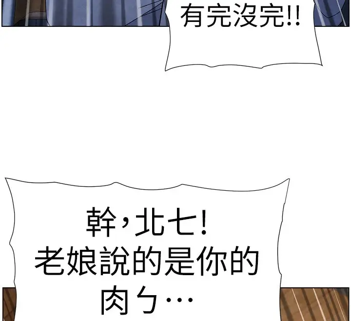 漫画《兄妹的秘密授课》第35话第174张图