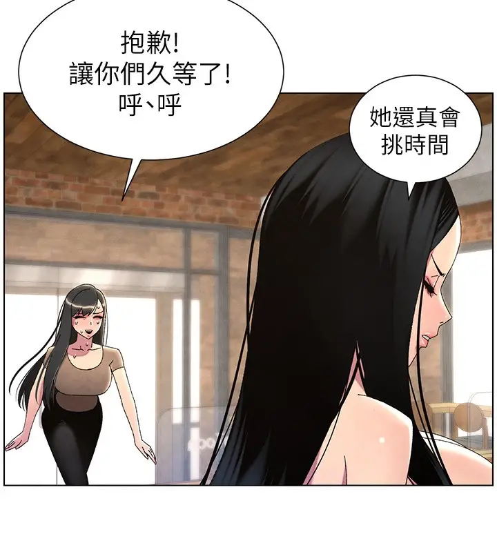 漫画《兄妹的秘密授课》第35话第177张图