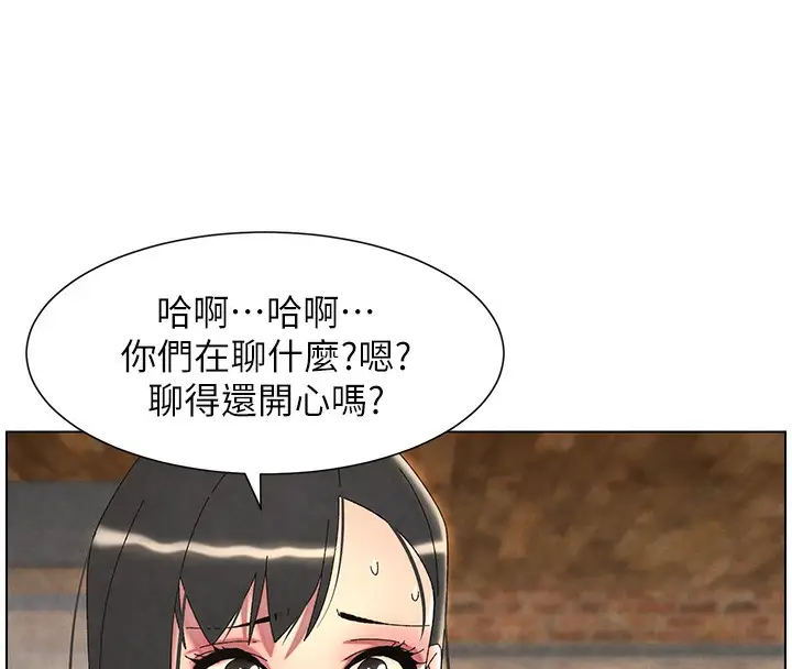 漫画《兄妹的秘密授课》第35话第178张图