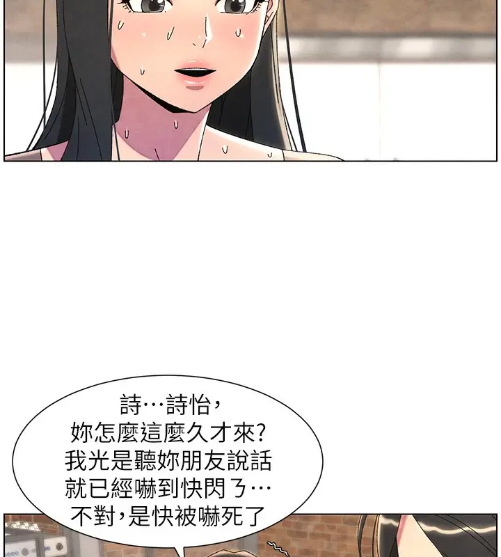 漫画《兄妹的秘密授课》第35话第179张图