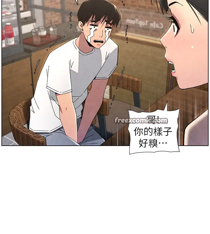 漫画《兄妹的秘密授课》第35话第180张图