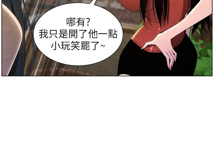 漫画《兄妹的秘密授课》第35话第182张图