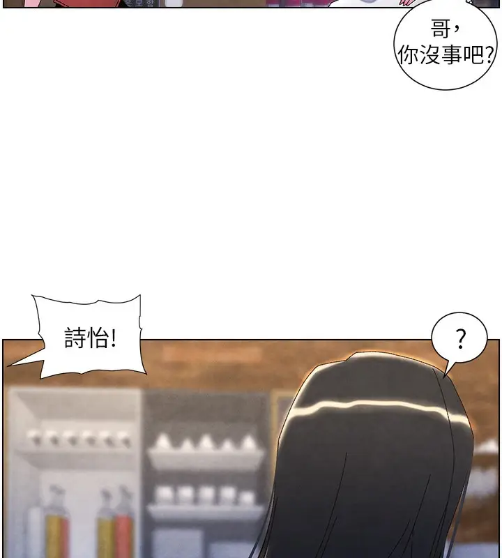 漫画《兄妹的秘密授课》第35话第184张图