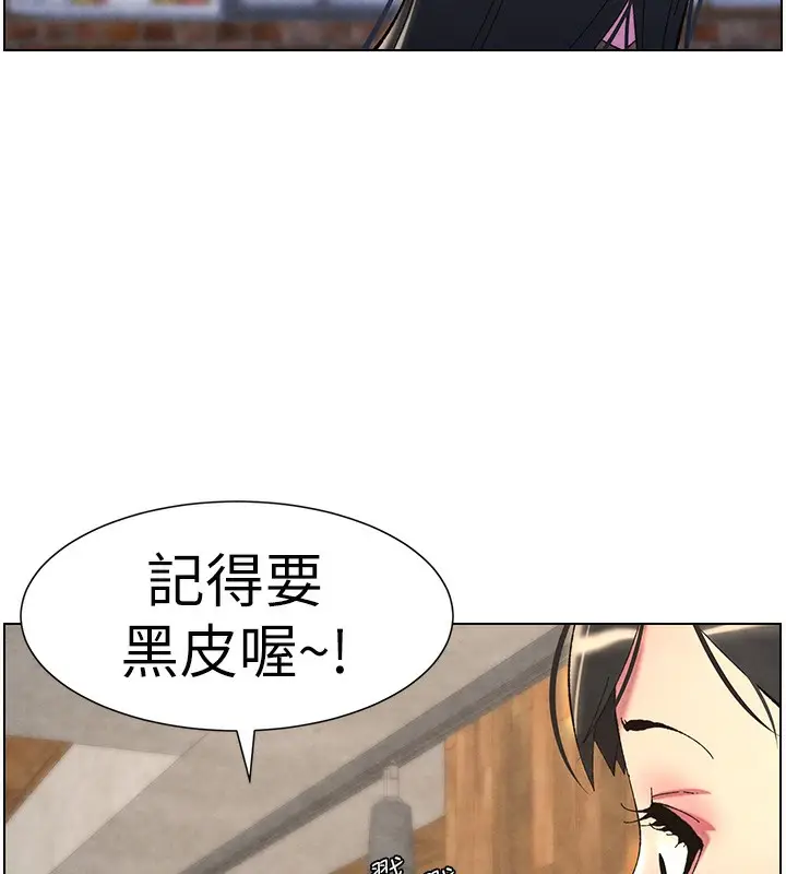 漫画《兄妹的秘密授课》第35话第185张图