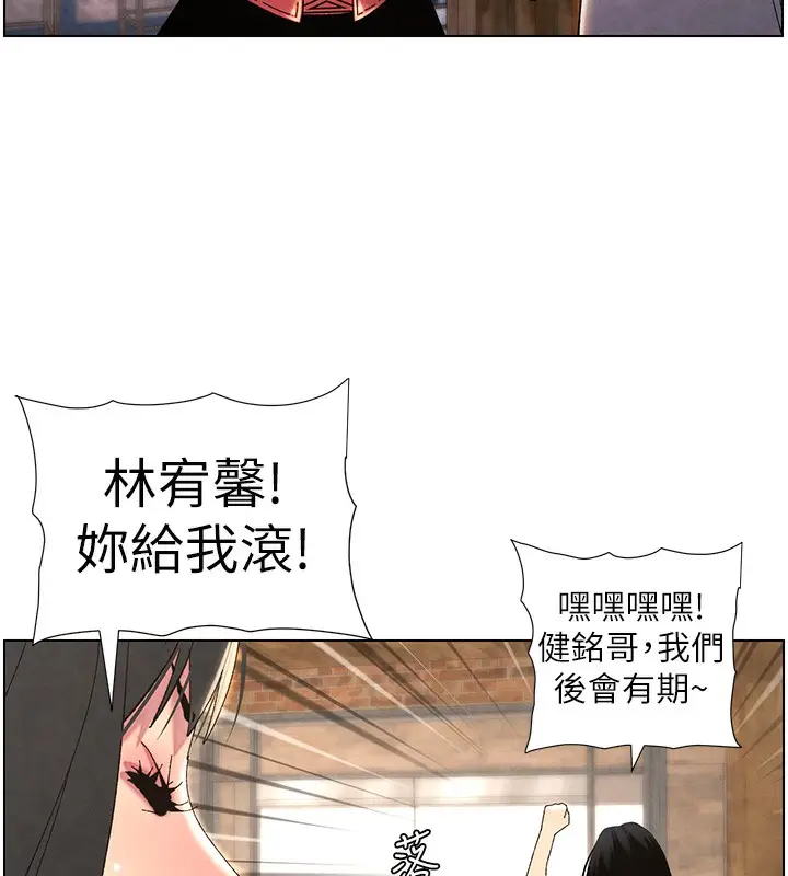 漫画《兄妹的秘密授课》第35话第187张图
