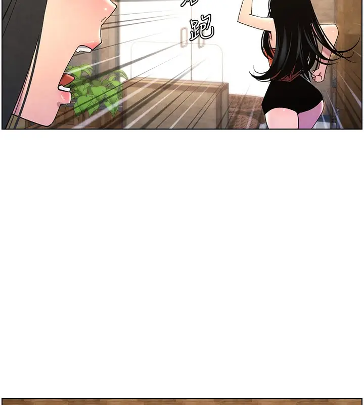 漫画《兄妹的秘密授课》第35话第188张图