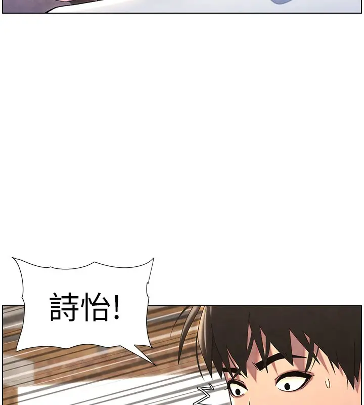 漫画《兄妹的秘密授课》第35话第196张图