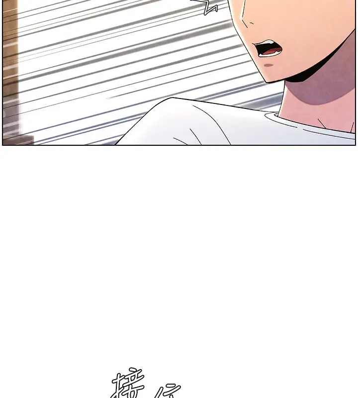 漫画《兄妹的秘密授课》第35话第197张图