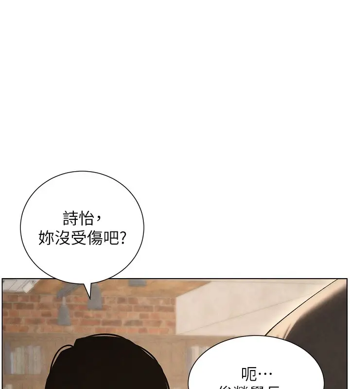 漫画《兄妹的秘密授课》第35话第199张图
