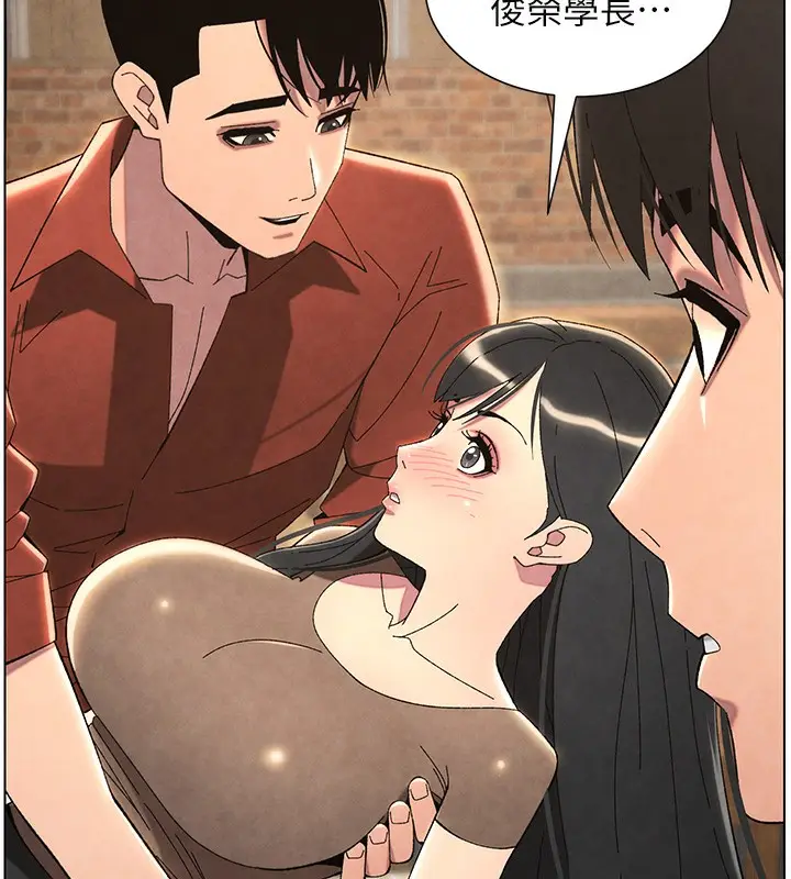 漫画《兄妹的秘密授课》第35话第200张图