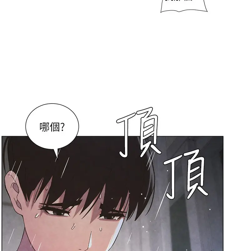 漫画《兄妹的秘密授课》第35话第25张图