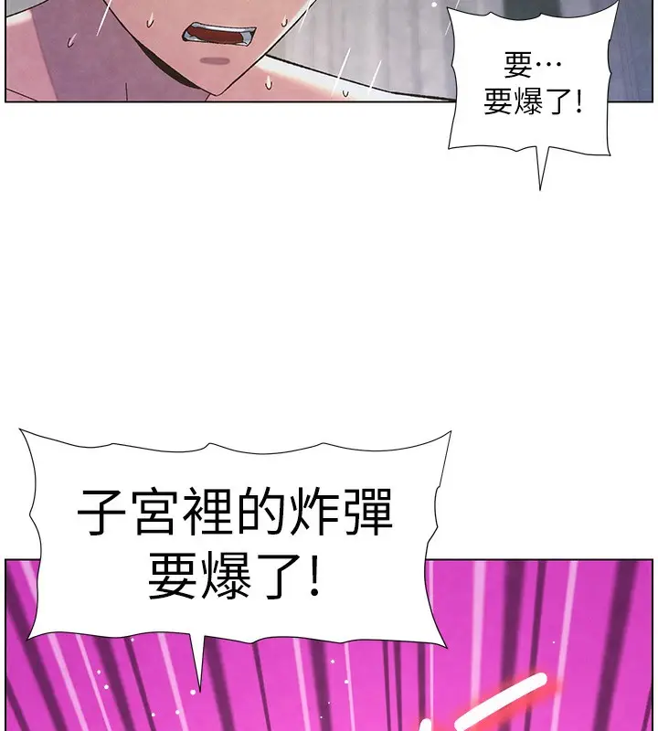 漫画《兄妹的秘密授课》第35话第26张图