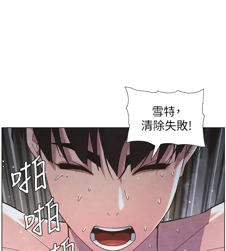 漫画《兄妹的秘密授课》第35话第29张图
