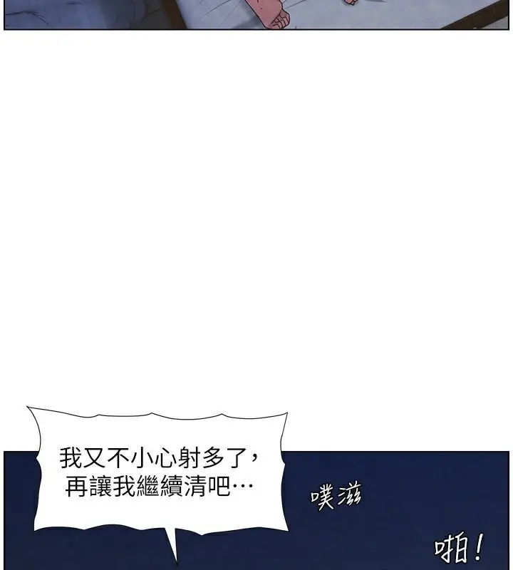漫画《兄妹的秘密授课》第35话第34张图
