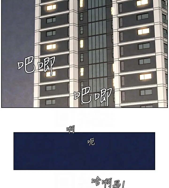 漫画《兄妹的秘密授课》第35话第36张图