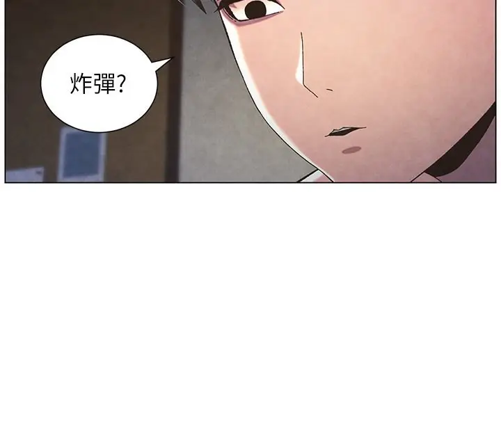 漫画《兄妹的秘密授课》第35话第4张图