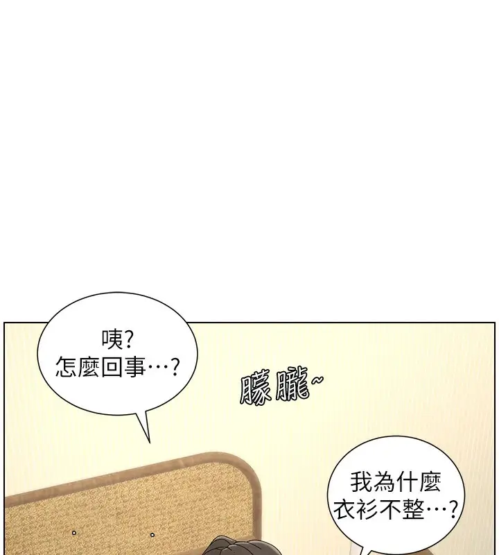 漫画《兄妹的秘密授课》第35话第43张图
