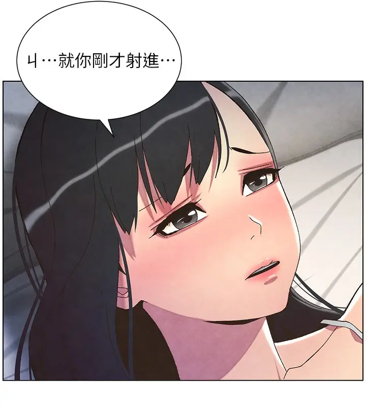 漫画《兄妹的秘密授课》第35话第5张图