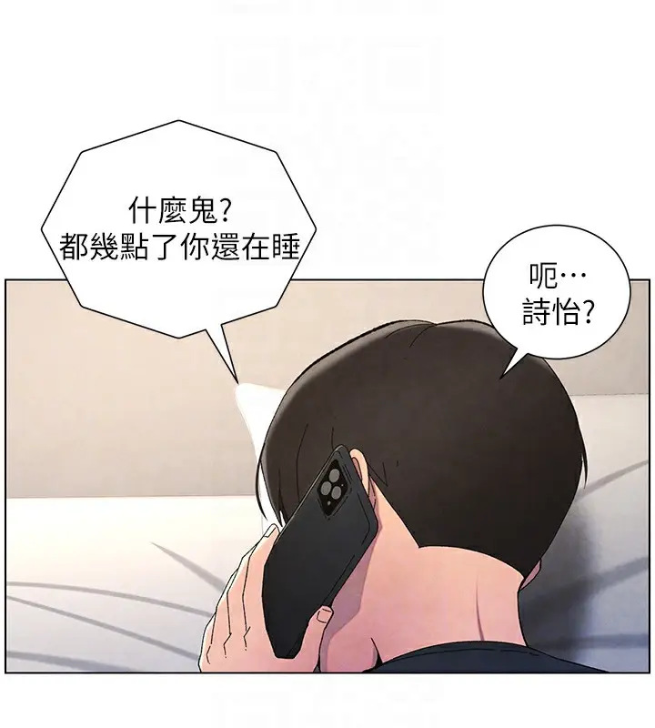漫画《兄妹的秘密授课》第35话第52张图
