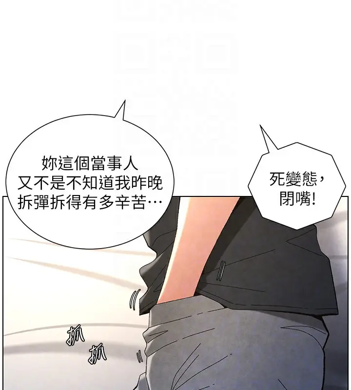漫画《兄妹的秘密授课》第35话第53张图