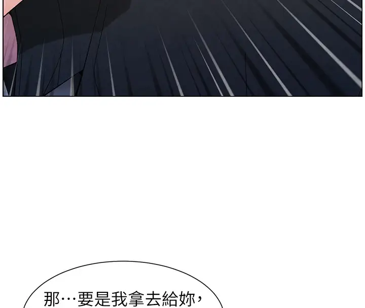 漫画《兄妹的秘密授课》第35话第58张图
