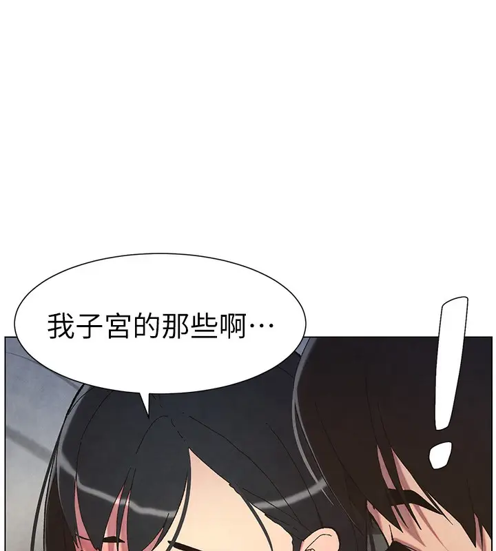漫画《兄妹的秘密授课》第35话第6张图