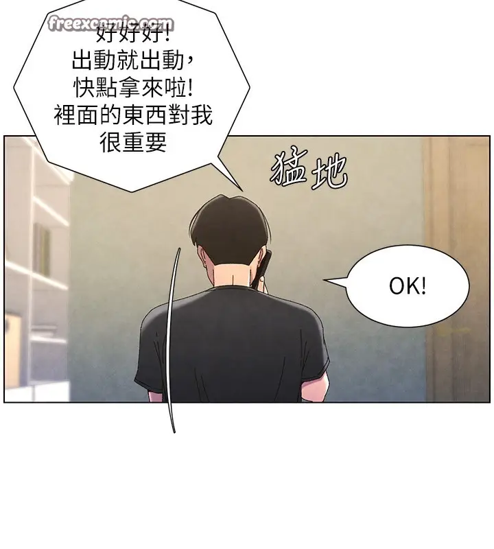 漫画《兄妹的秘密授课》第35话第60张图