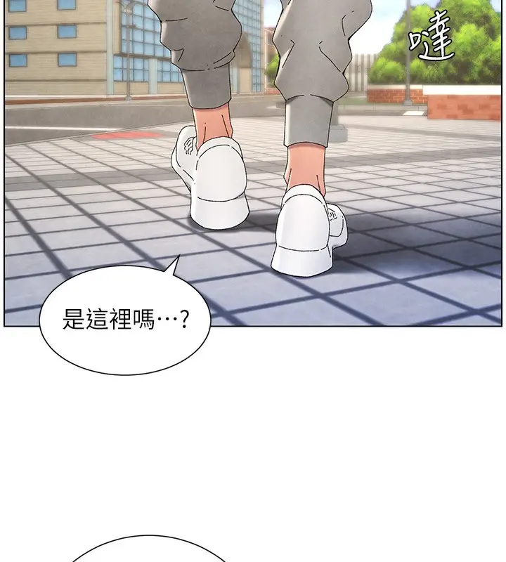 漫画《兄妹的秘密授课》第35话第64张图