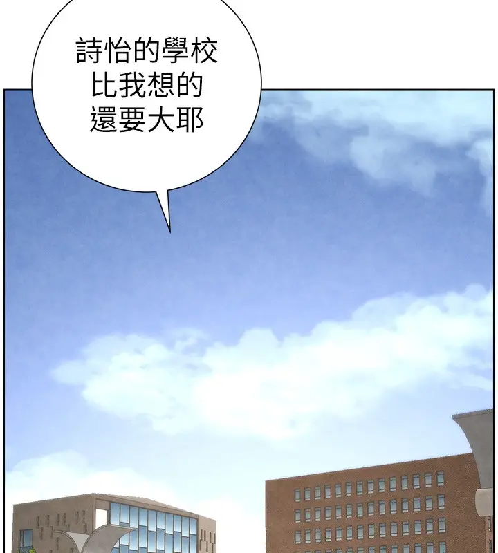 漫画《兄妹的秘密授课》第35话第65张图