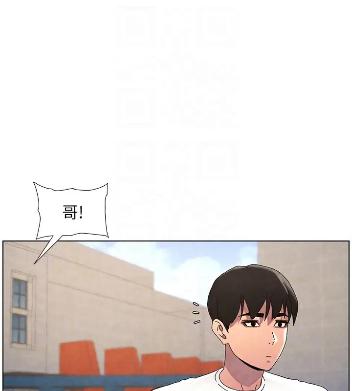 漫画《兄妹的秘密授课》第35话第67张图